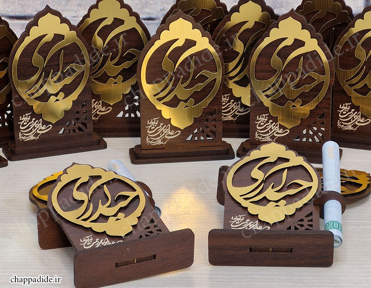 استند غدیر کد 8