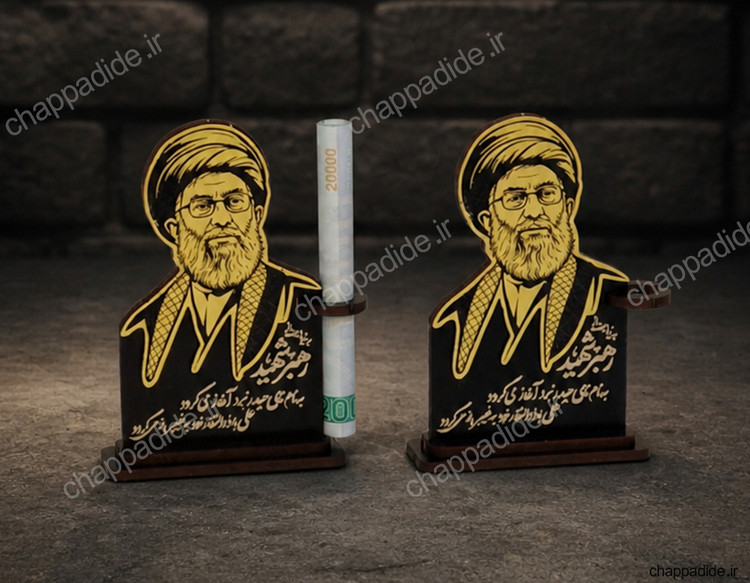 استند رهبر شهید کد6 بسته 25 عددی (هرعدد27/500 تومان)