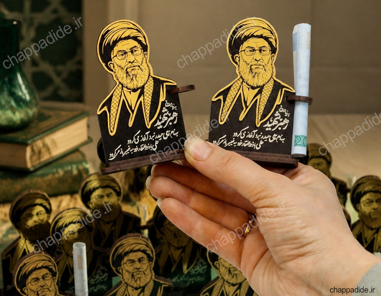 استند رهبر شهید کد6 بسته 25 عددی (هرعدد27/500 تومان)