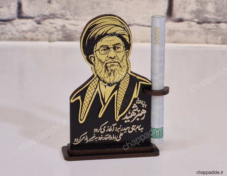 استند رهبر شهید کد6 بسته 25 عددی (هرعدد27/500 تومان)