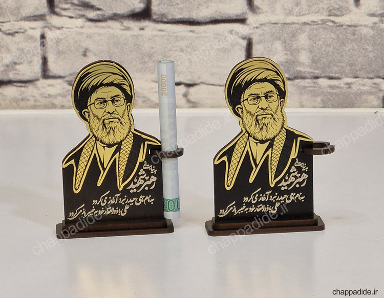 استند رهبر شهید کد6 بسته 25 عددی (هرعدد27/500 تومان)
