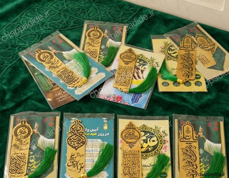 نشانگر قرآنی ویژه غدیر بسته 30 عددی (هرعدد 19/500 تومان)
