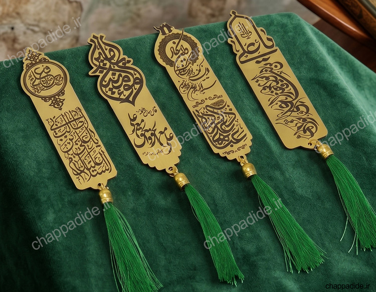 نشانگر قرآنی ویژه غدیر بسته 30 عددی (هرعدد 19/500 تومان)
