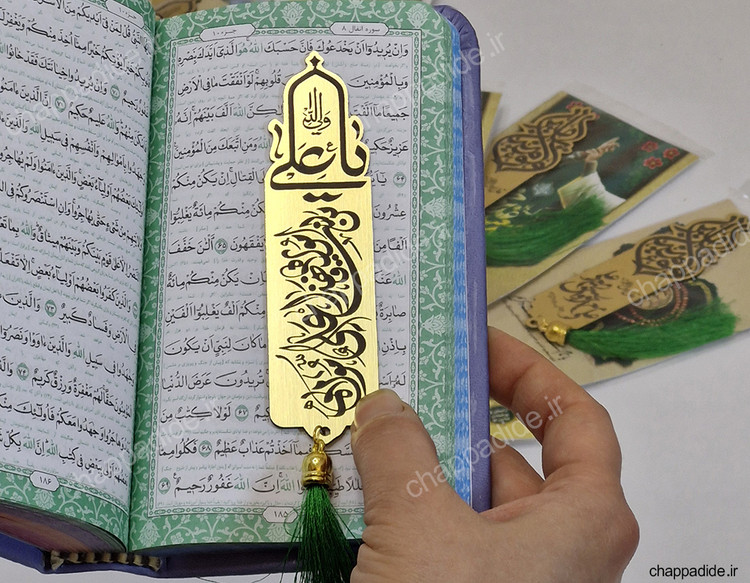 نشانگر قرآنی ویژه غدیر بسته 30 عددی (هرعدد 19/500 تومان)