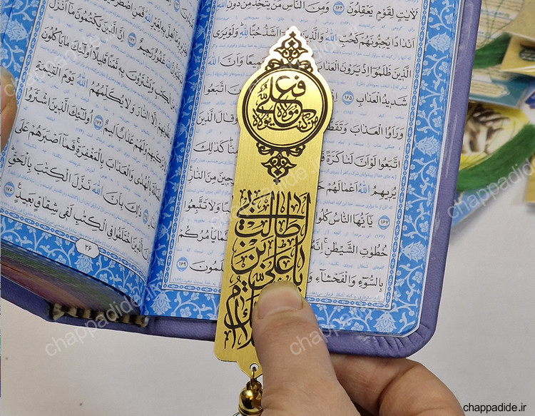 نشانگر قرآنی ویژه غدیر بسته 30 عددی (هرعدد 19/500 تومان)