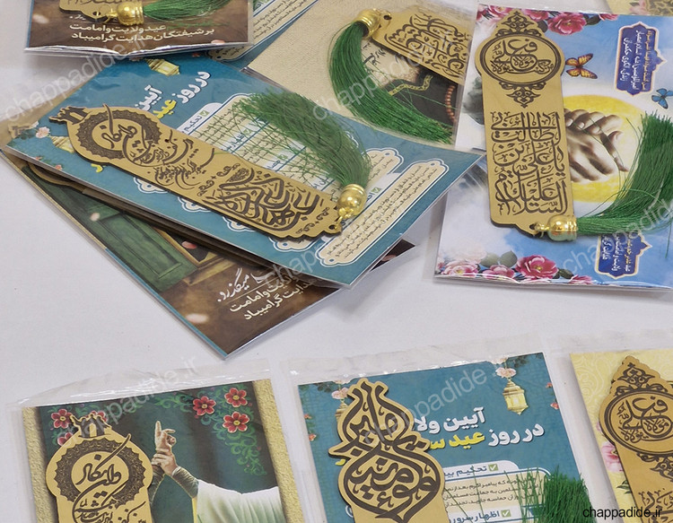 نشانگر قرآنی ویژه غدیر بسته 30 عددی (هرعدد 19/500 تومان)