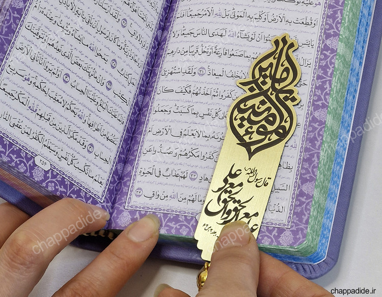 نشانگر قرآنی ویژه غدیر بسته 30 عددی (هرعدد 19/500 تومان)