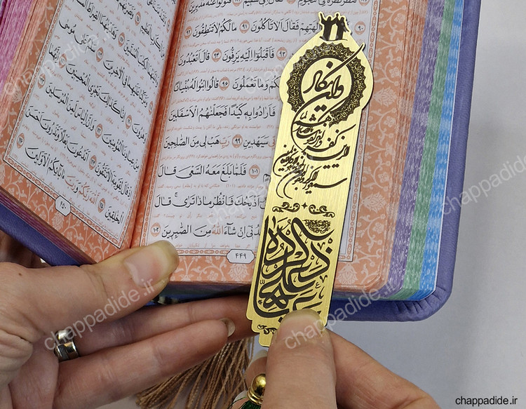نشانگر قرآنی ویژه غدیر بسته 30 عددی (هرعدد 19/500 تومان)